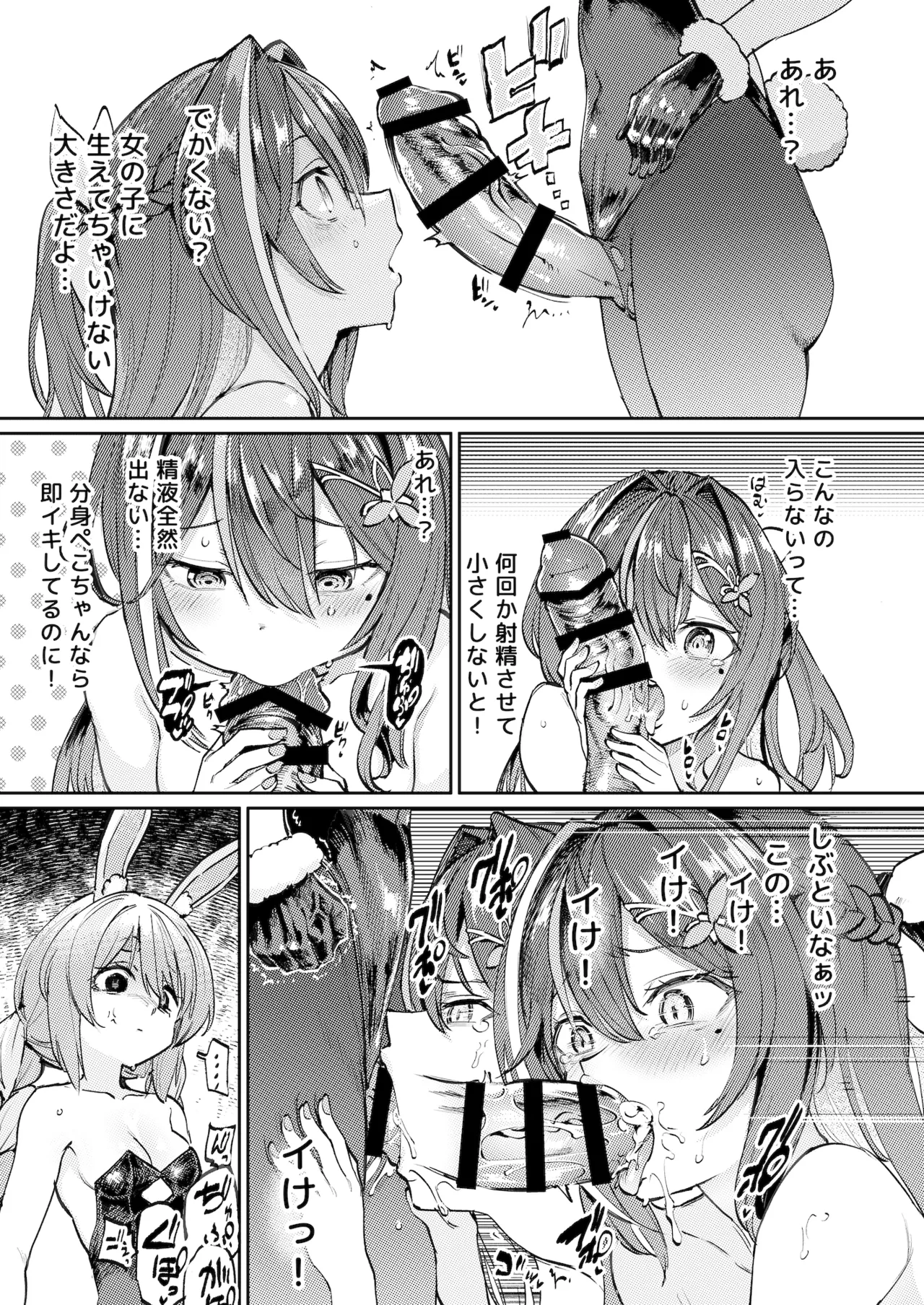 Hatsujou Usagi Rinkansai 2 page 10 full