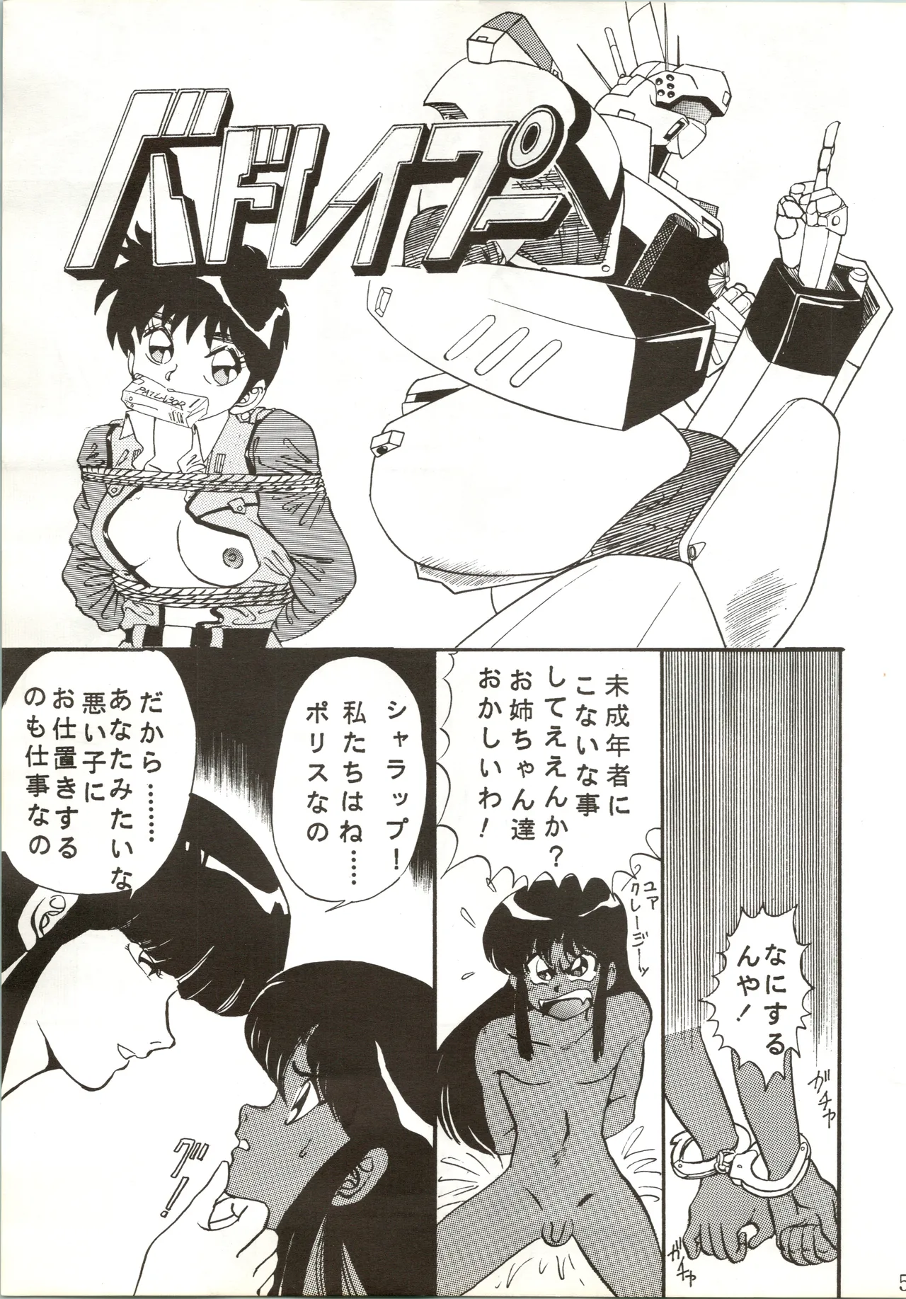 Sadistic 7 page 5 full