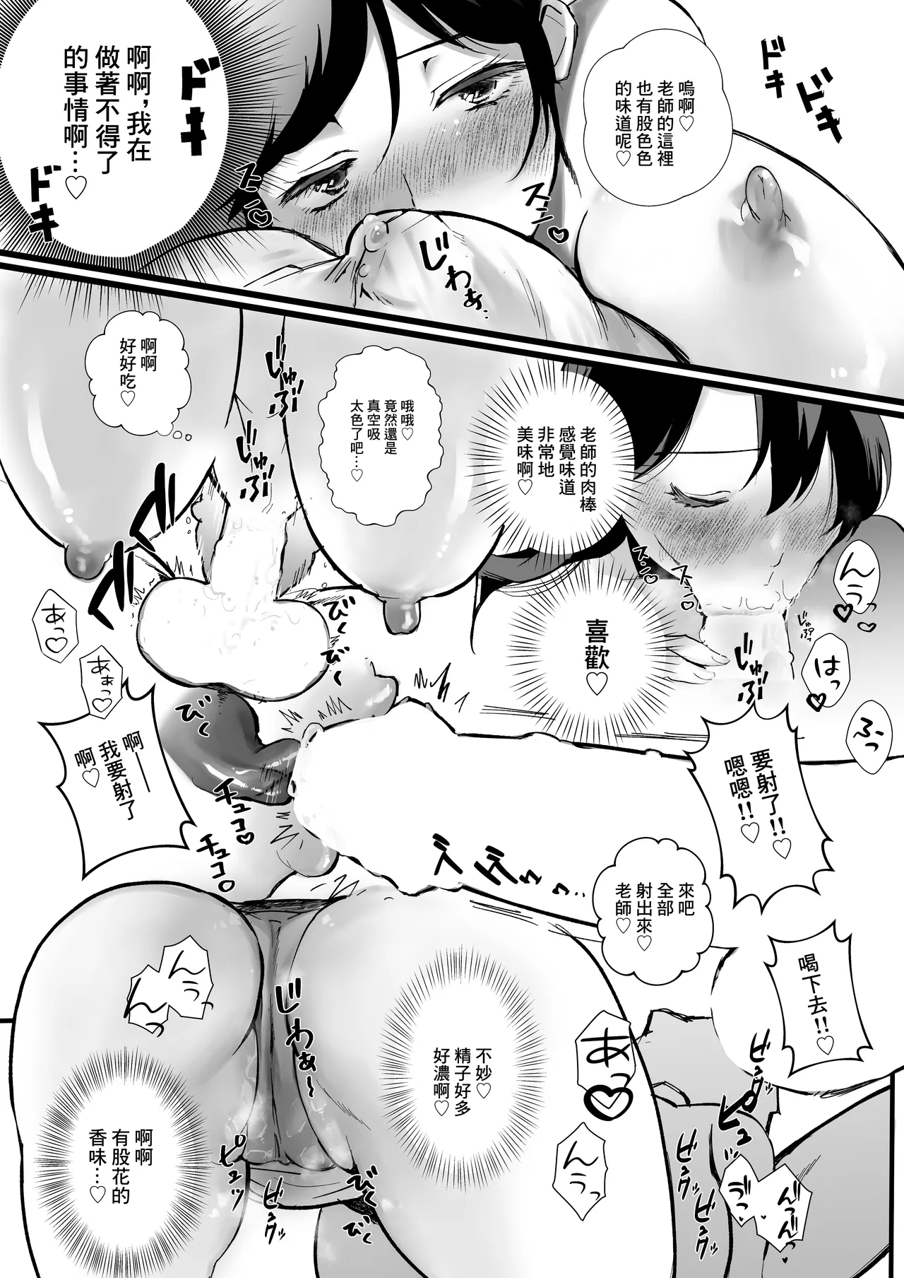 爆乳人妻不倫〜生け花教室でま●こ壺にずぶずぶに肉棒をイけられる淫乱不倫〜 page 5 full
