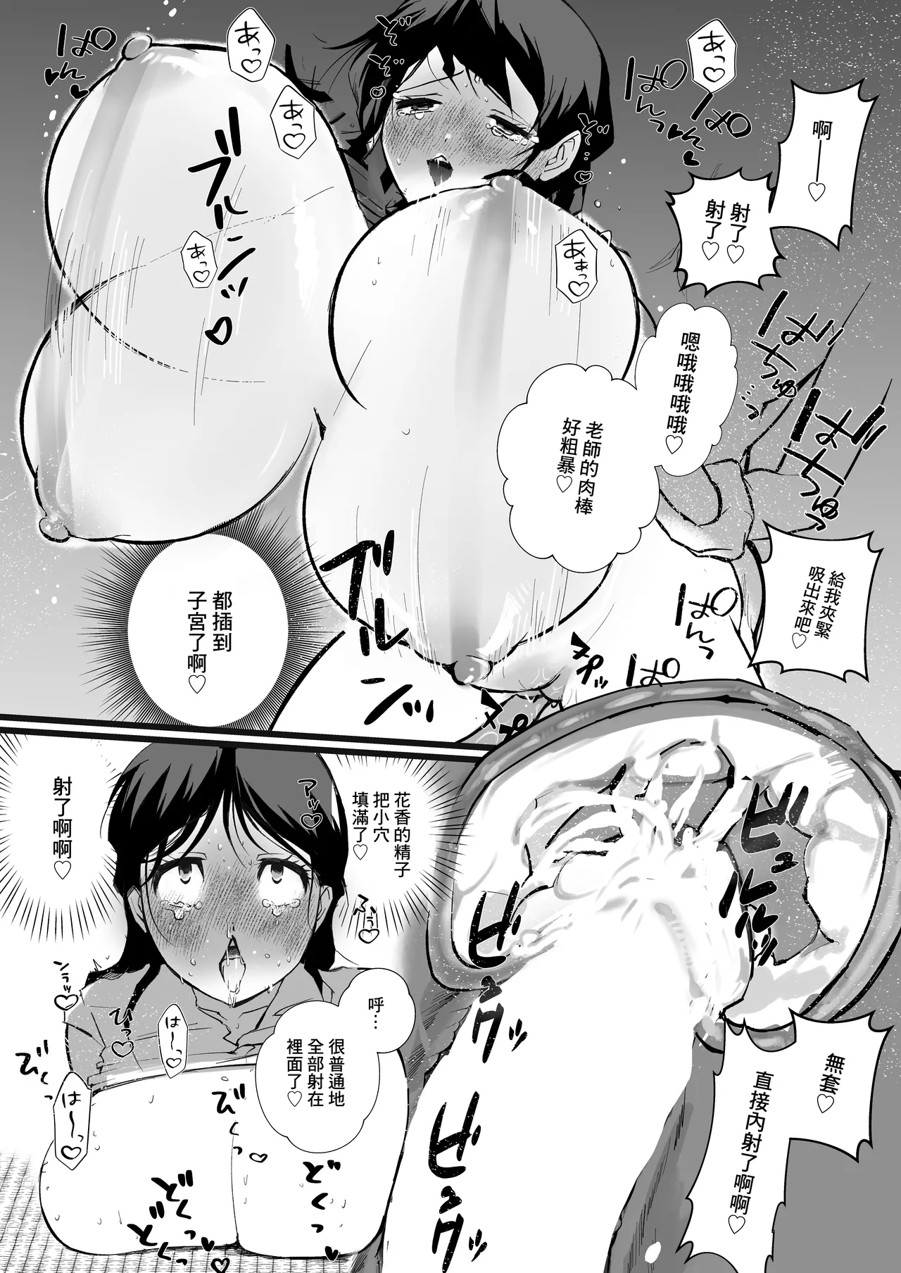 爆乳人妻不倫〜生け花教室でま●こ壺にずぶずぶに肉棒をイけられる淫乱不倫〜 page 8 full