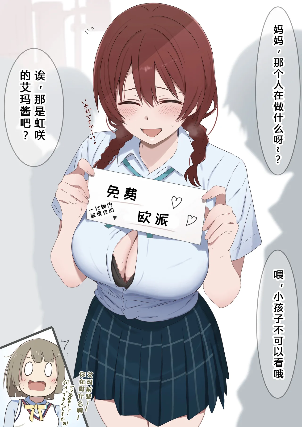 エマ・ヴェルデ合集 page 1 full