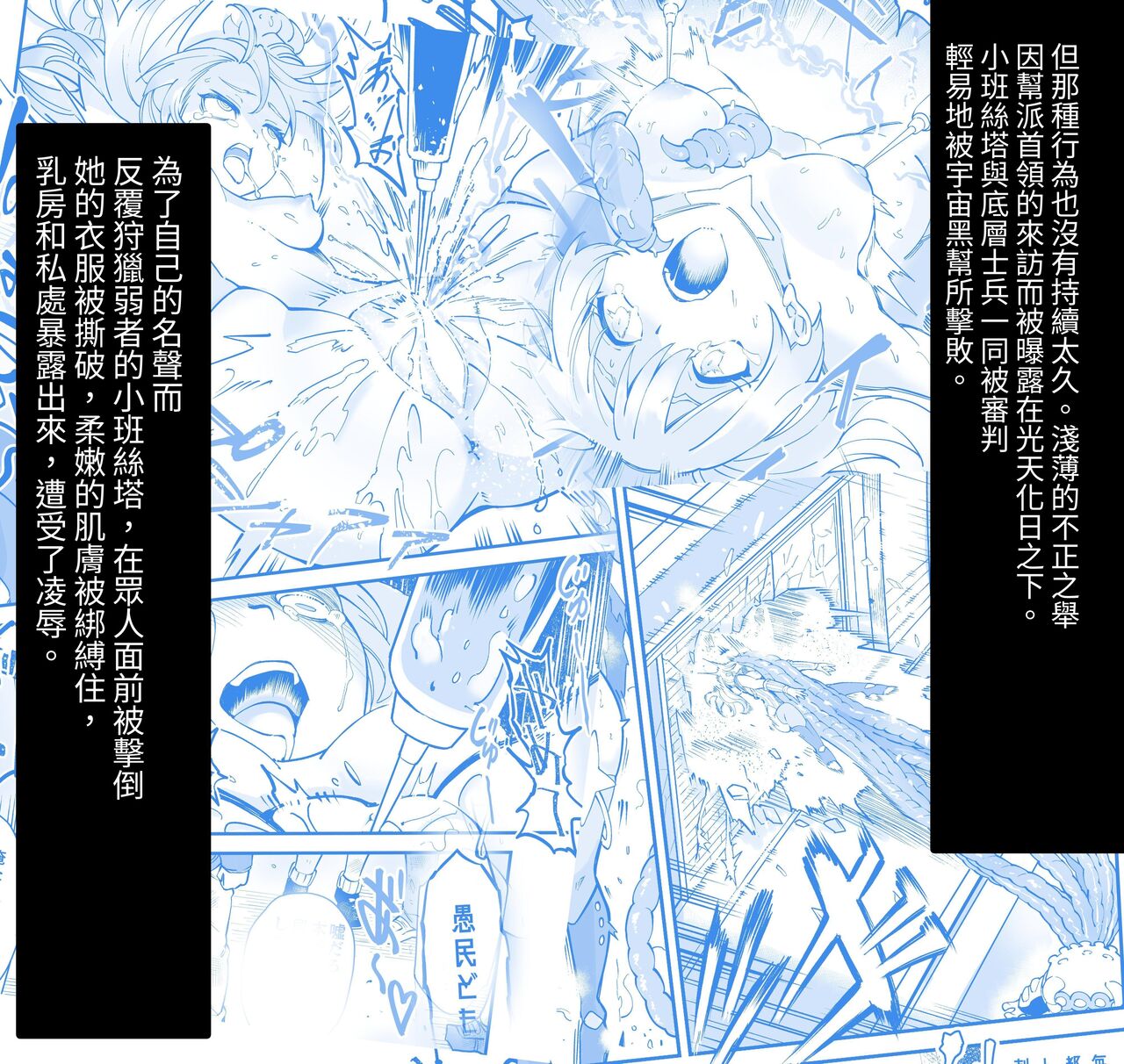 Seiun Rinki Luminaison page 6 full