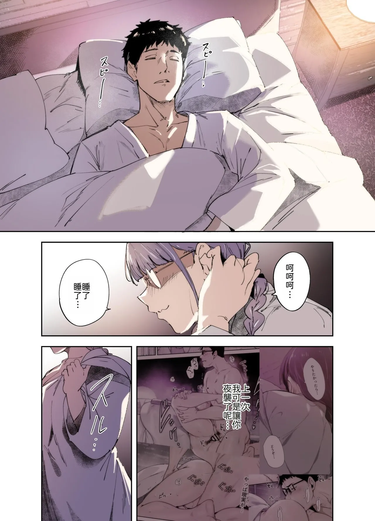 Otaku Tomodachi to no Sex wa Saikou ni Kimochi Ii ‐side Miyoshi‐ page 4 full