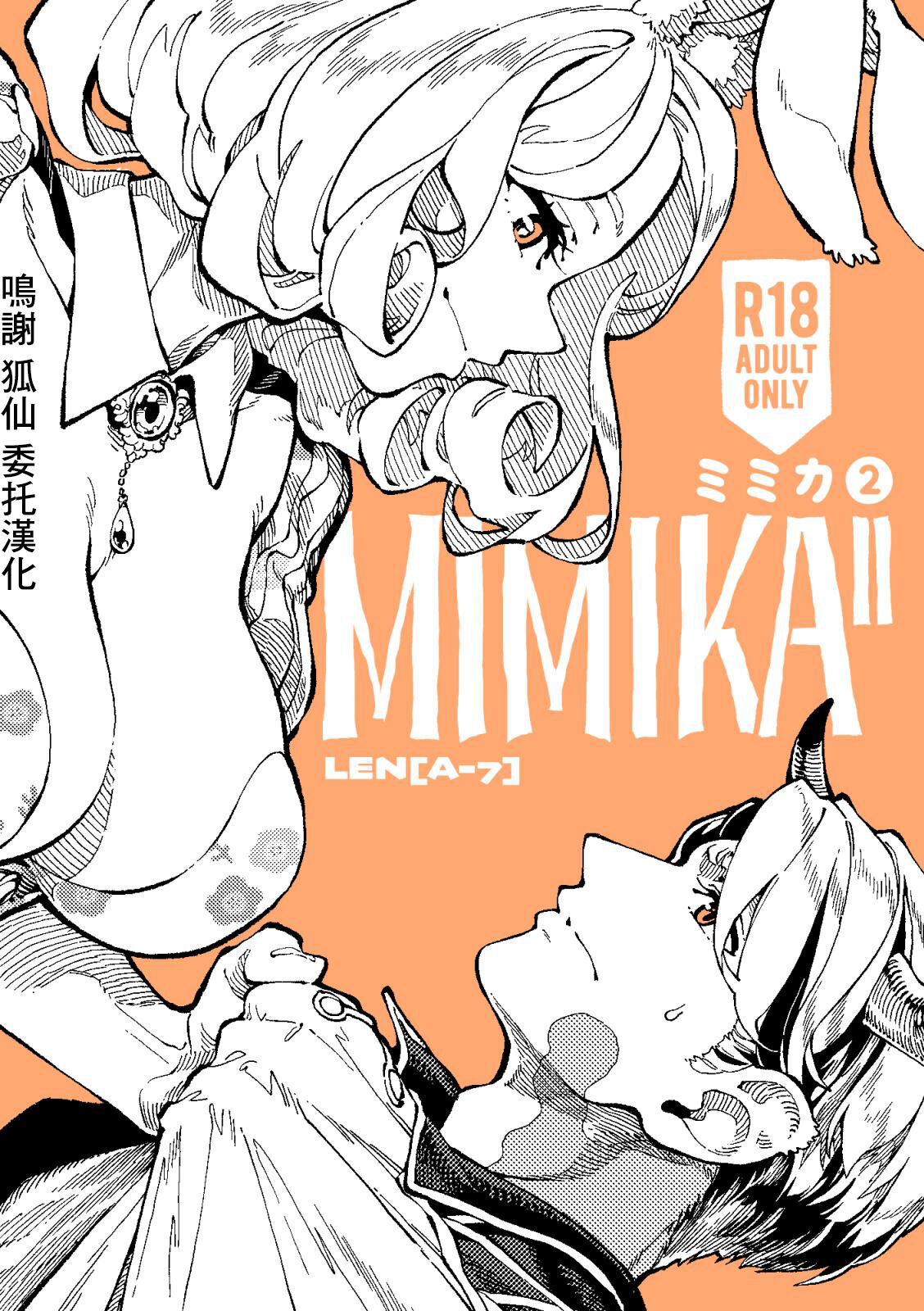 MIMIKA page 1 full