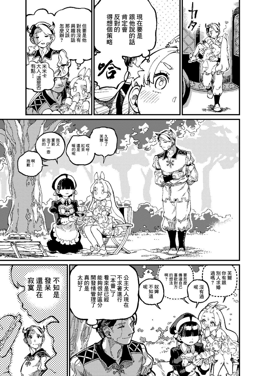 MIMIKA page 10 full