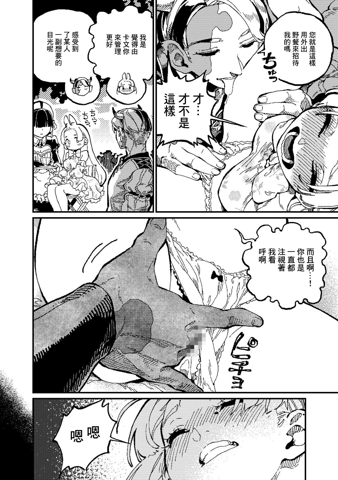 MIMIKA page 5 full