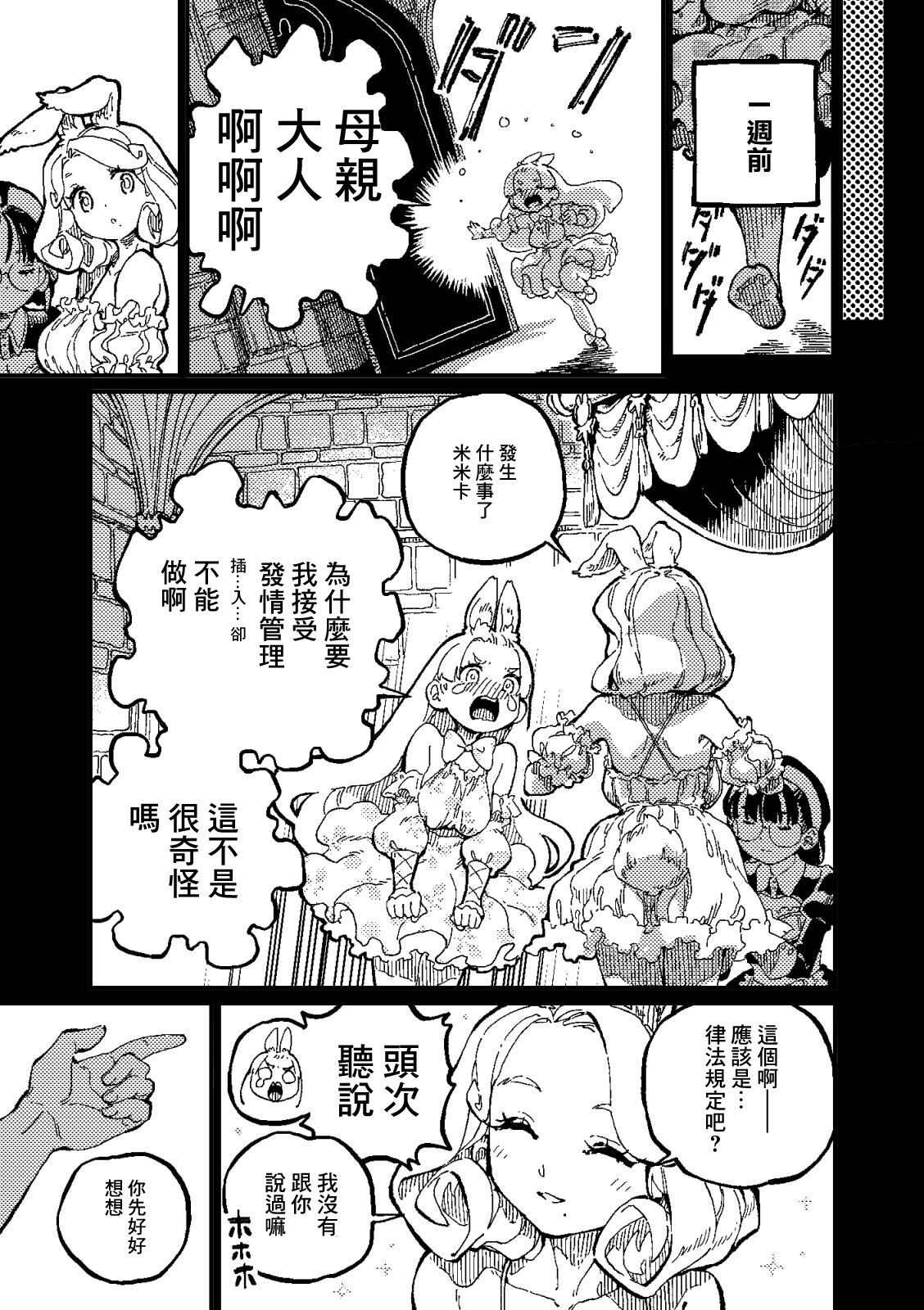 MIMIKA page 6 full