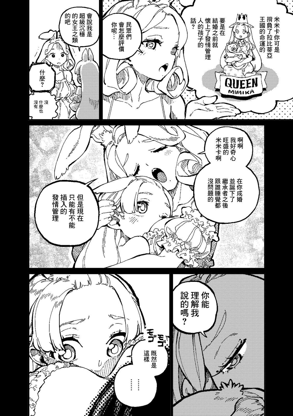 MIMIKA page 7 full