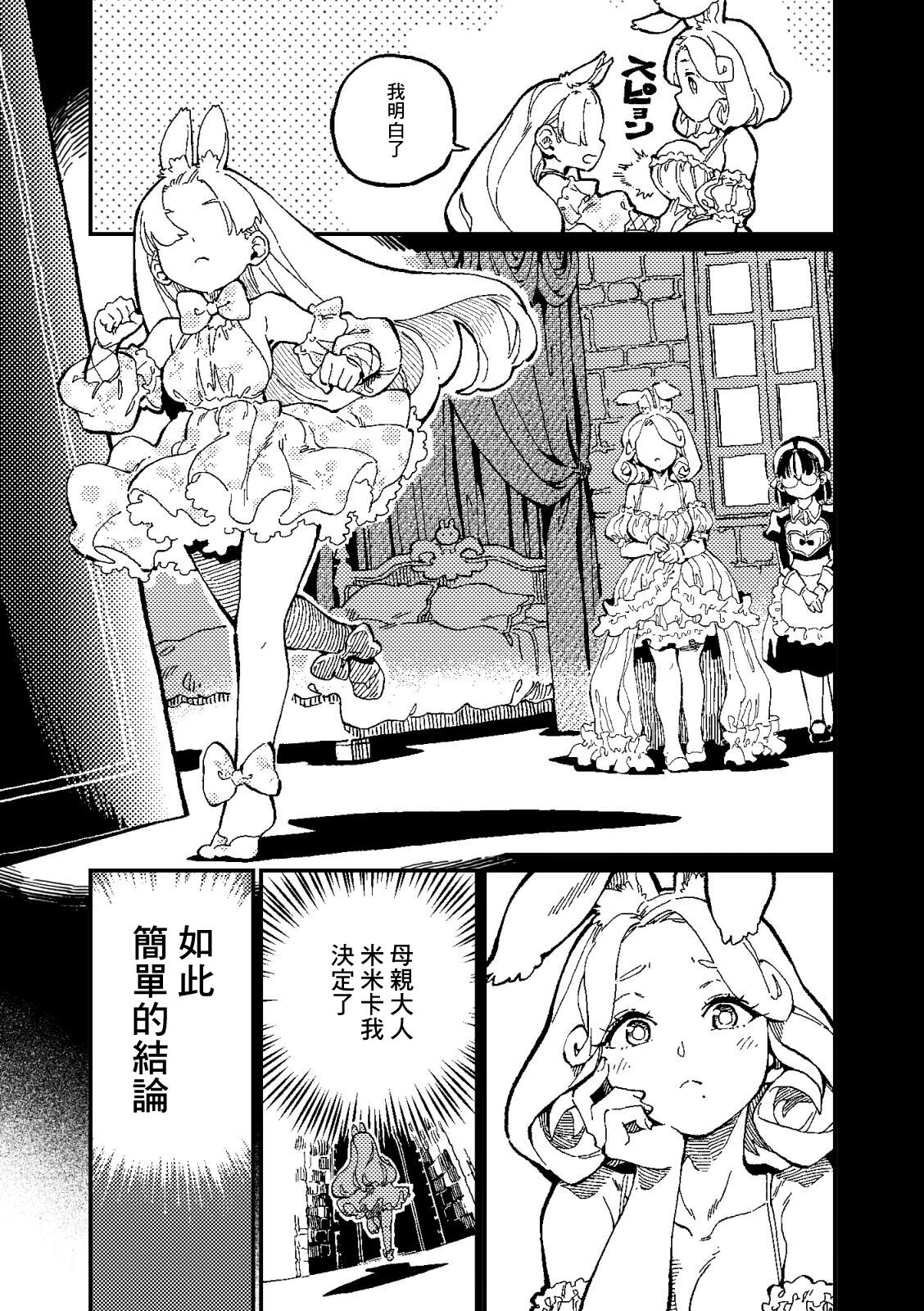 MIMIKA page 8 full
