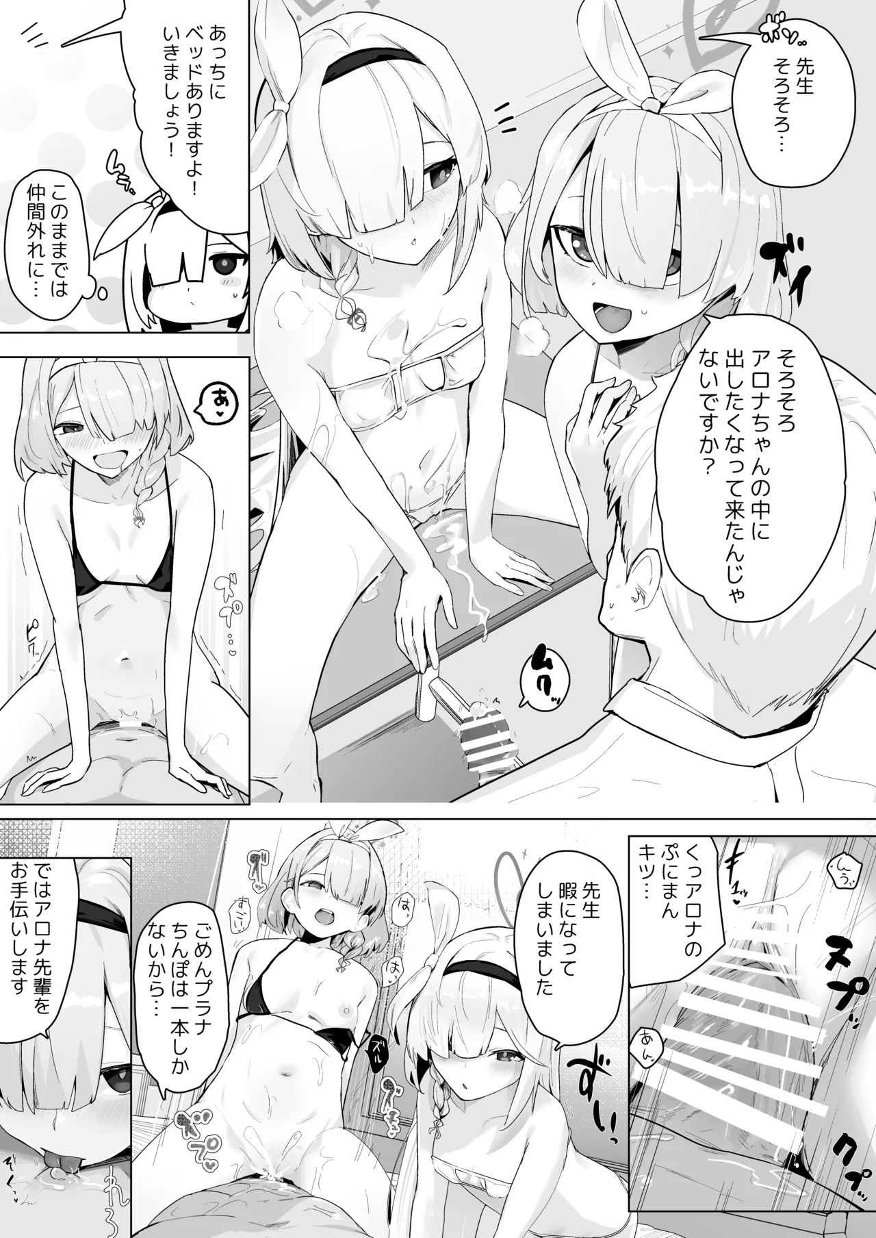 相思相愛生徒達に一方的に搾り取られちゃう本2 page 6 full