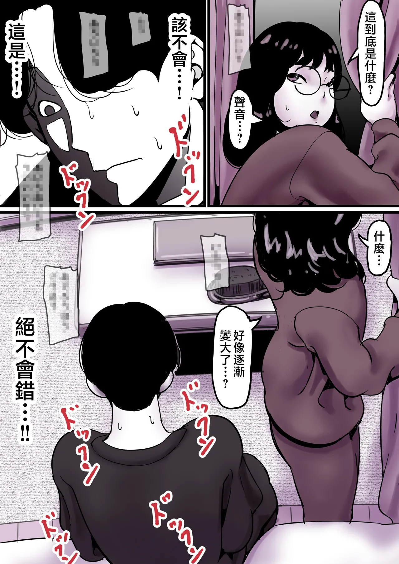Haha to Ochite Iku Part 9 page 4 full