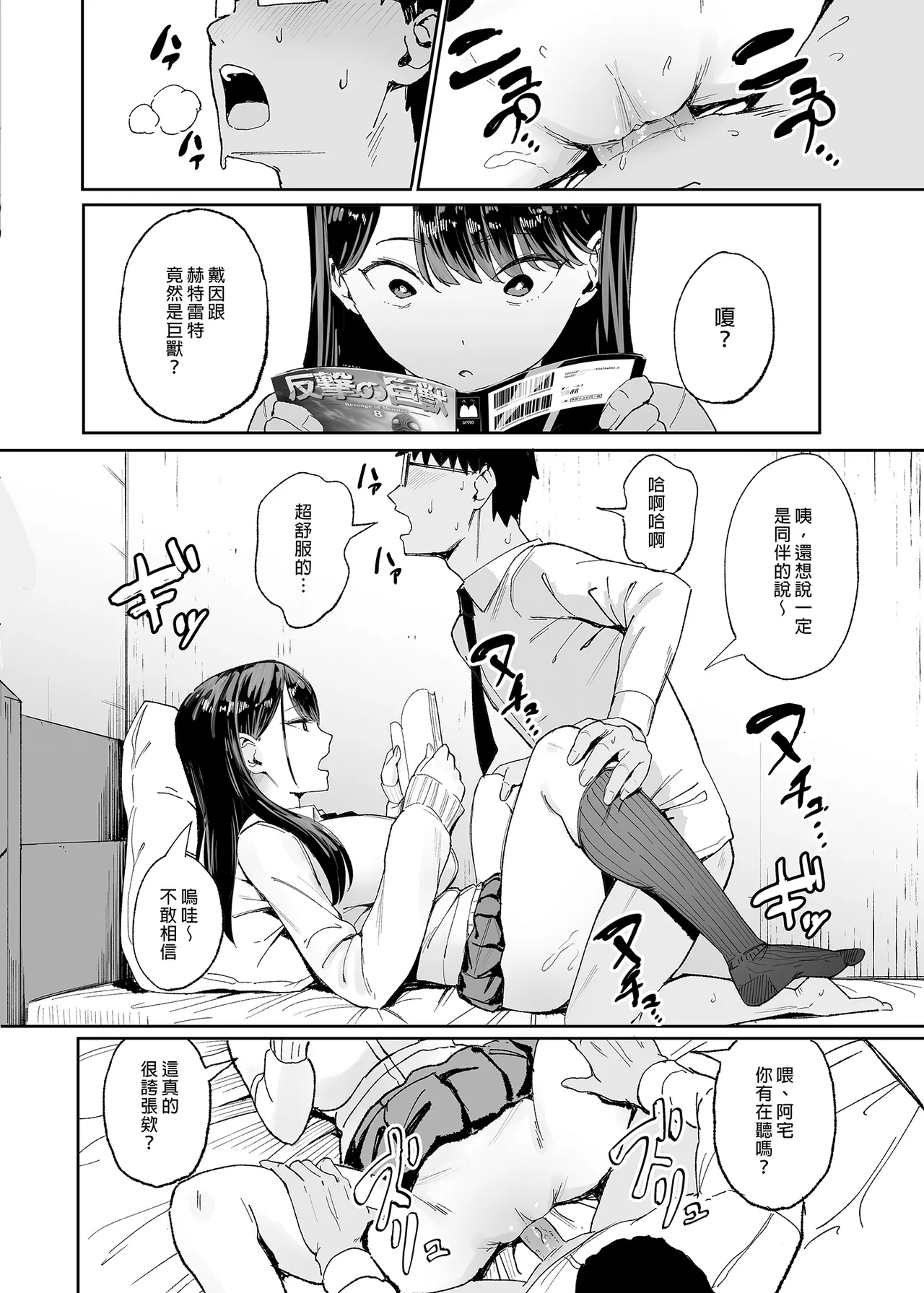 入り浸りギャルにま〇こ使わせて貰う話 1-4全 page 10 full