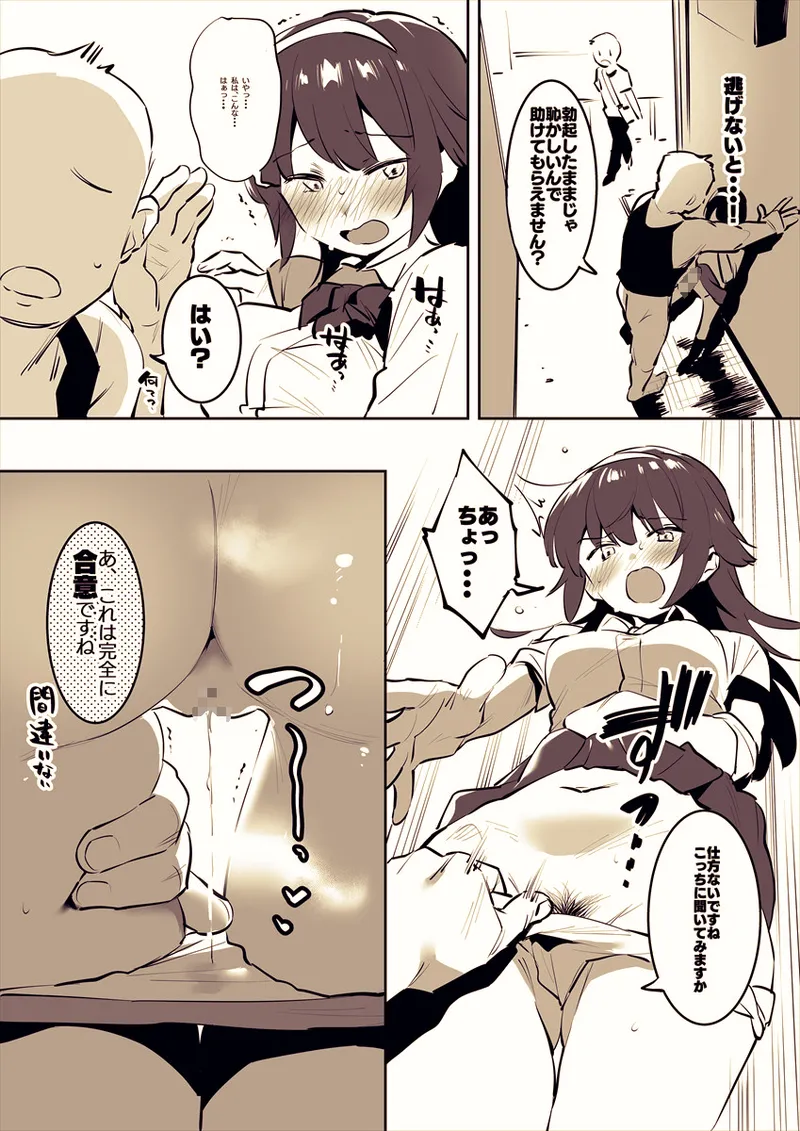 壁ドンされる姫岸くころさん page 3 full