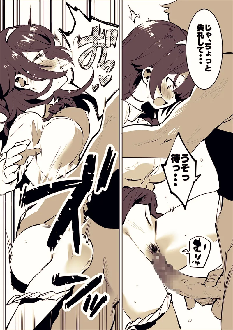 壁ドンされる姫岸くころさん page 4 full