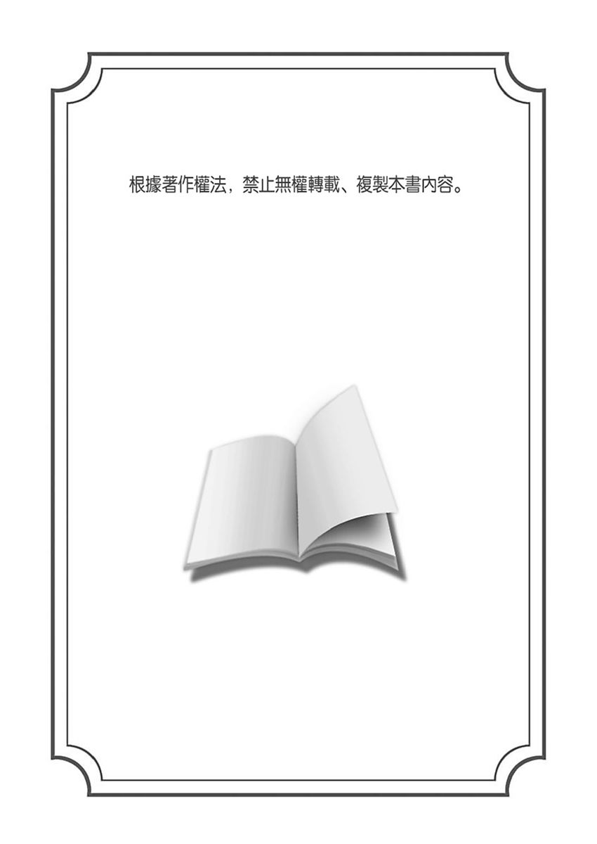 Sensei Dattekoi shitai wakede. | 老師這種生物其實很想要談戀愛。 1 - 5 page 2 full