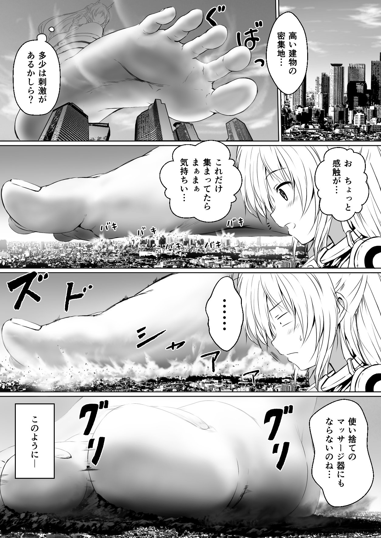 Chikyū No Jinrui Wa Kujo Taishō Ni Narimashita page 10 full