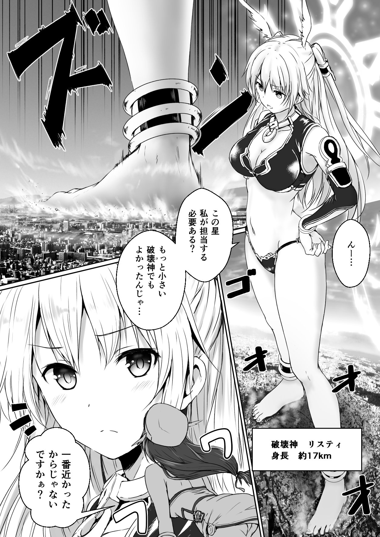 Chikyū No Jinrui Wa Kujo Taishō Ni Narimashita page 5 full