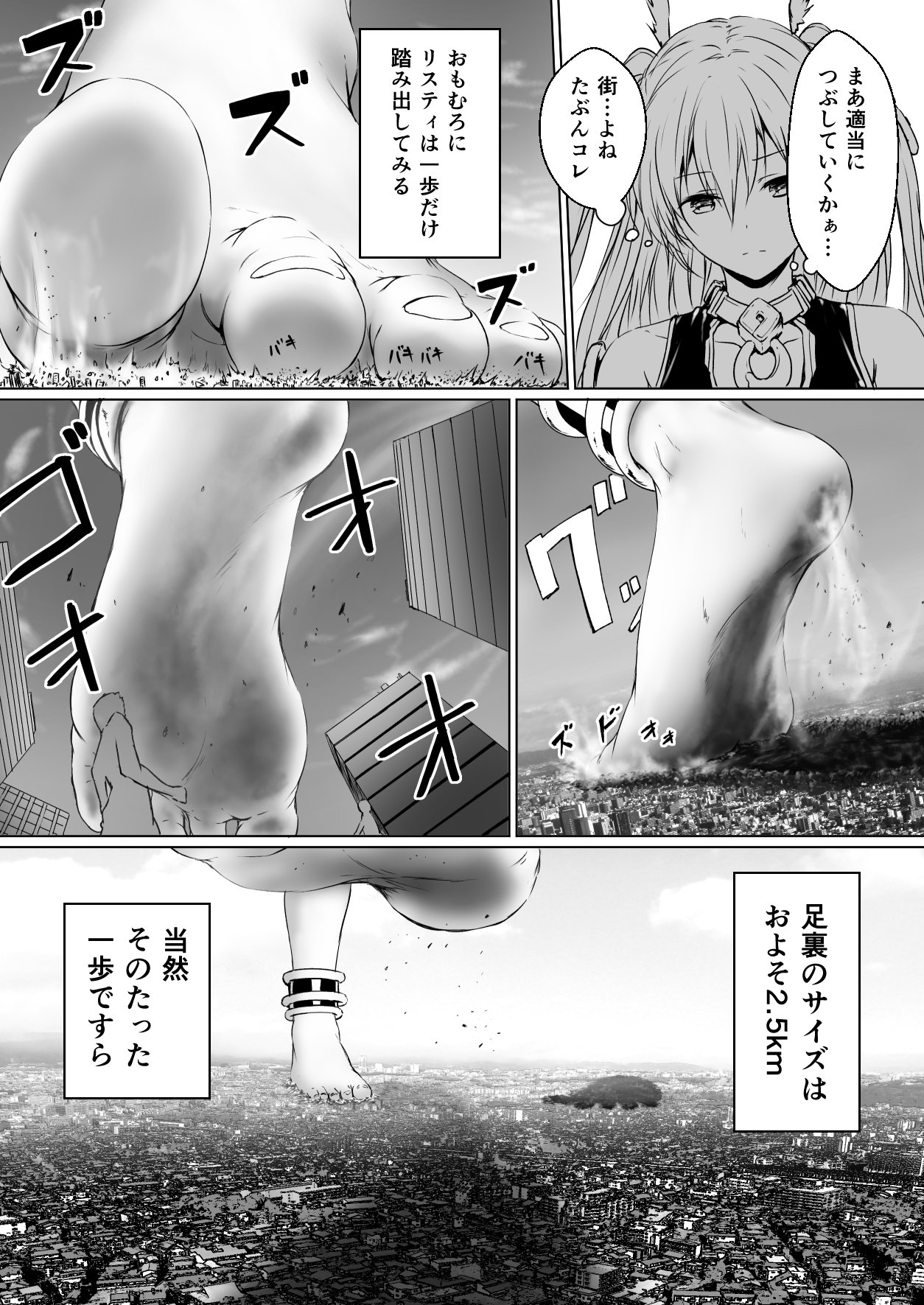 Chikyū No Jinrui Wa Kujo Taishō Ni Narimashita page 7 full