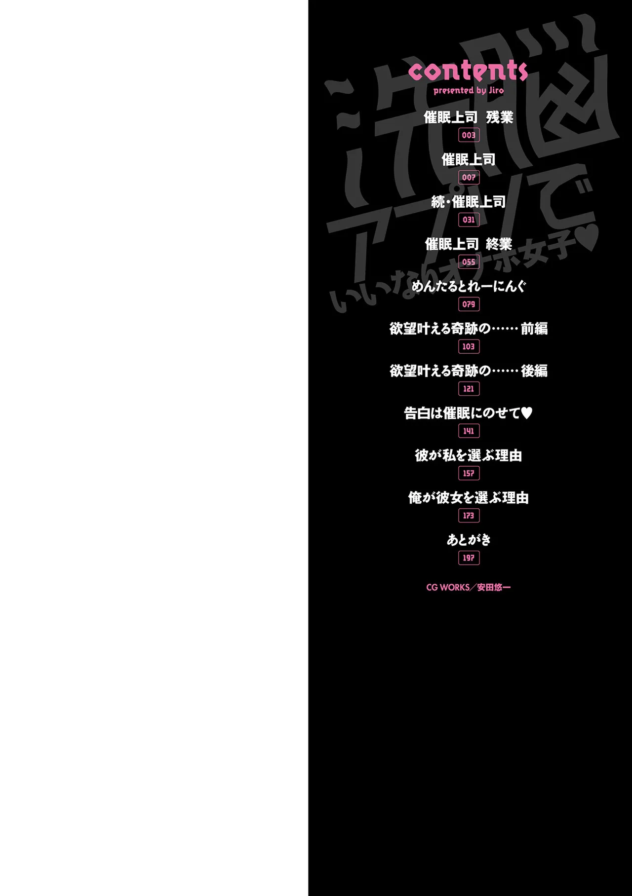 Sennou Appli de Iinari Onaho Joshi | Let's Make a Compliant Onaho Girl Using the Brainwashing App Ch.1-9 page 2 full