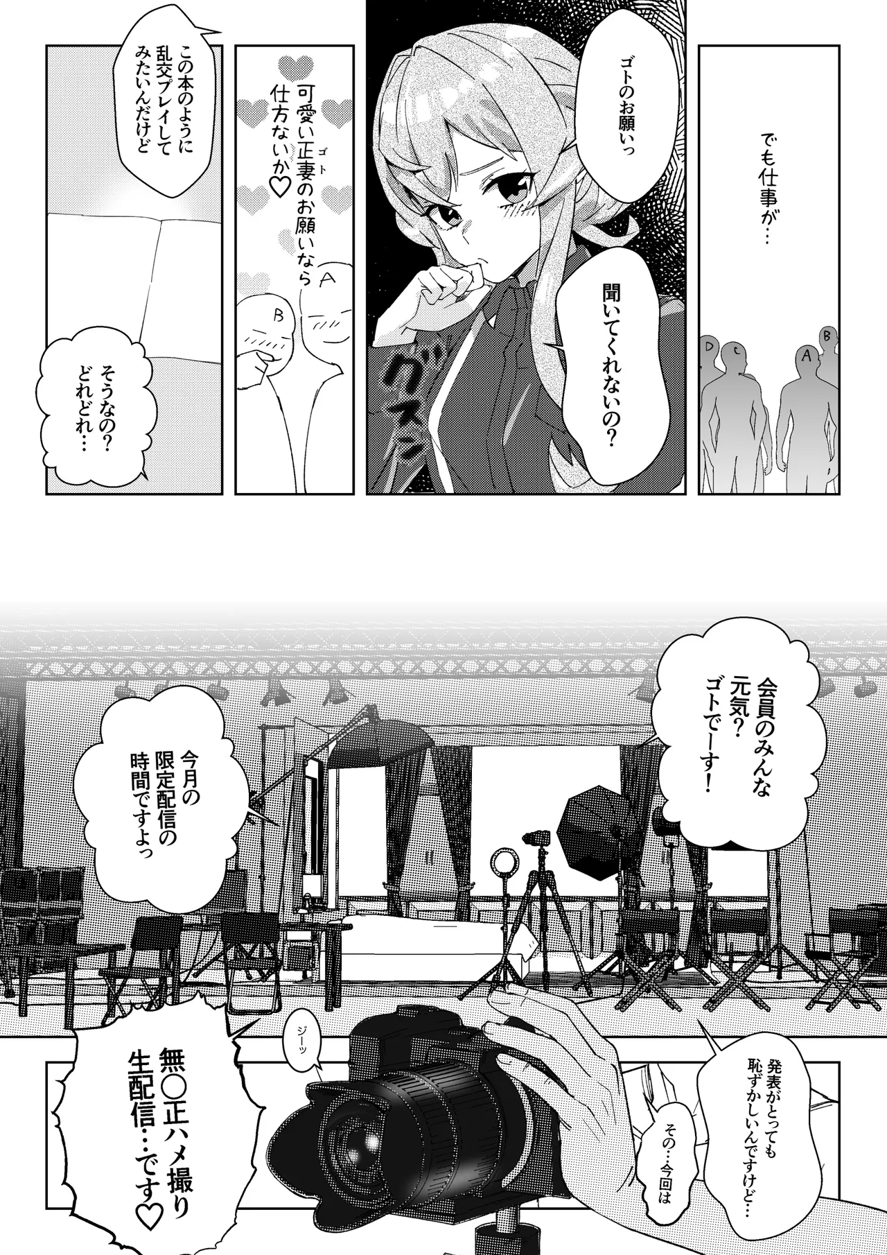 ゴトランド 対 分身提督 ライブ配信風プレイ page 3 full