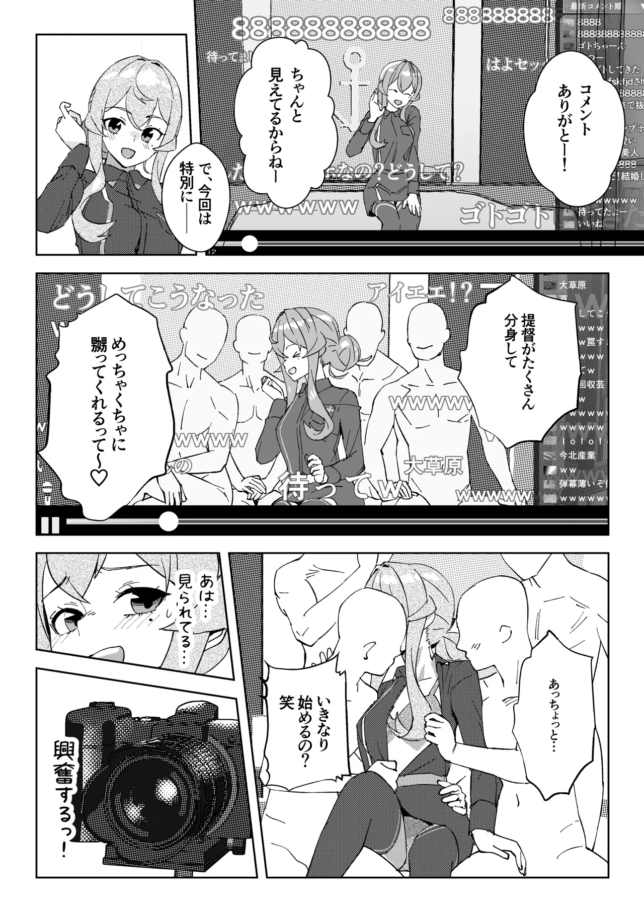 ゴトランド 対 分身提督 ライブ配信風プレイ page 4 full