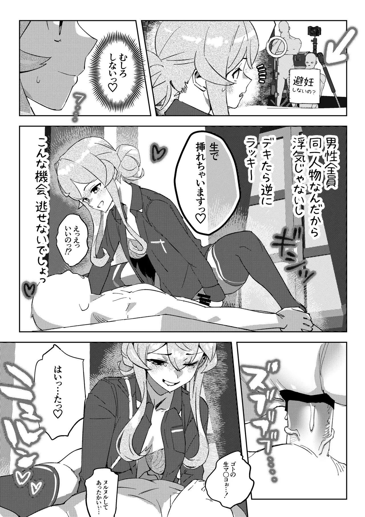 ゴトランド 対 分身提督 ライブ配信風プレイ page 7 full