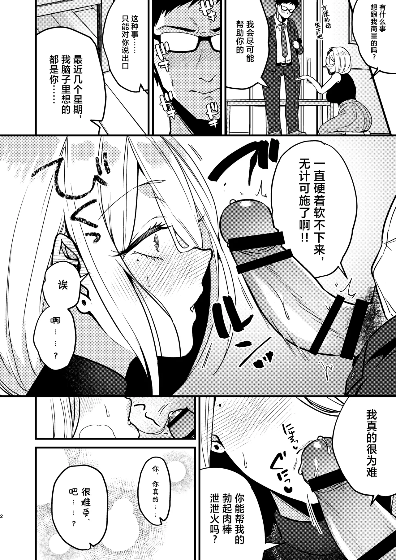 Rossia kei Hitozuma to Doutei kun no Himitsu no Kankei page 3 full