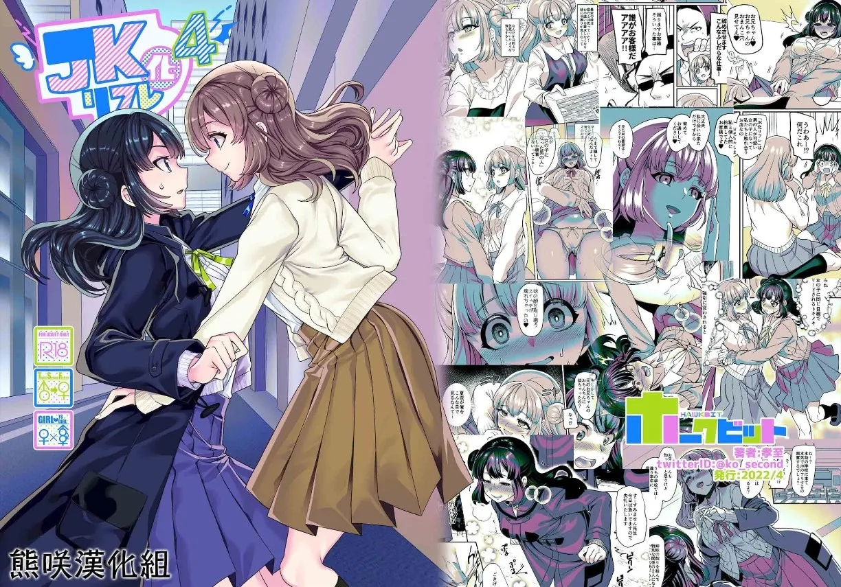 JK化リフレ4 page 1 full