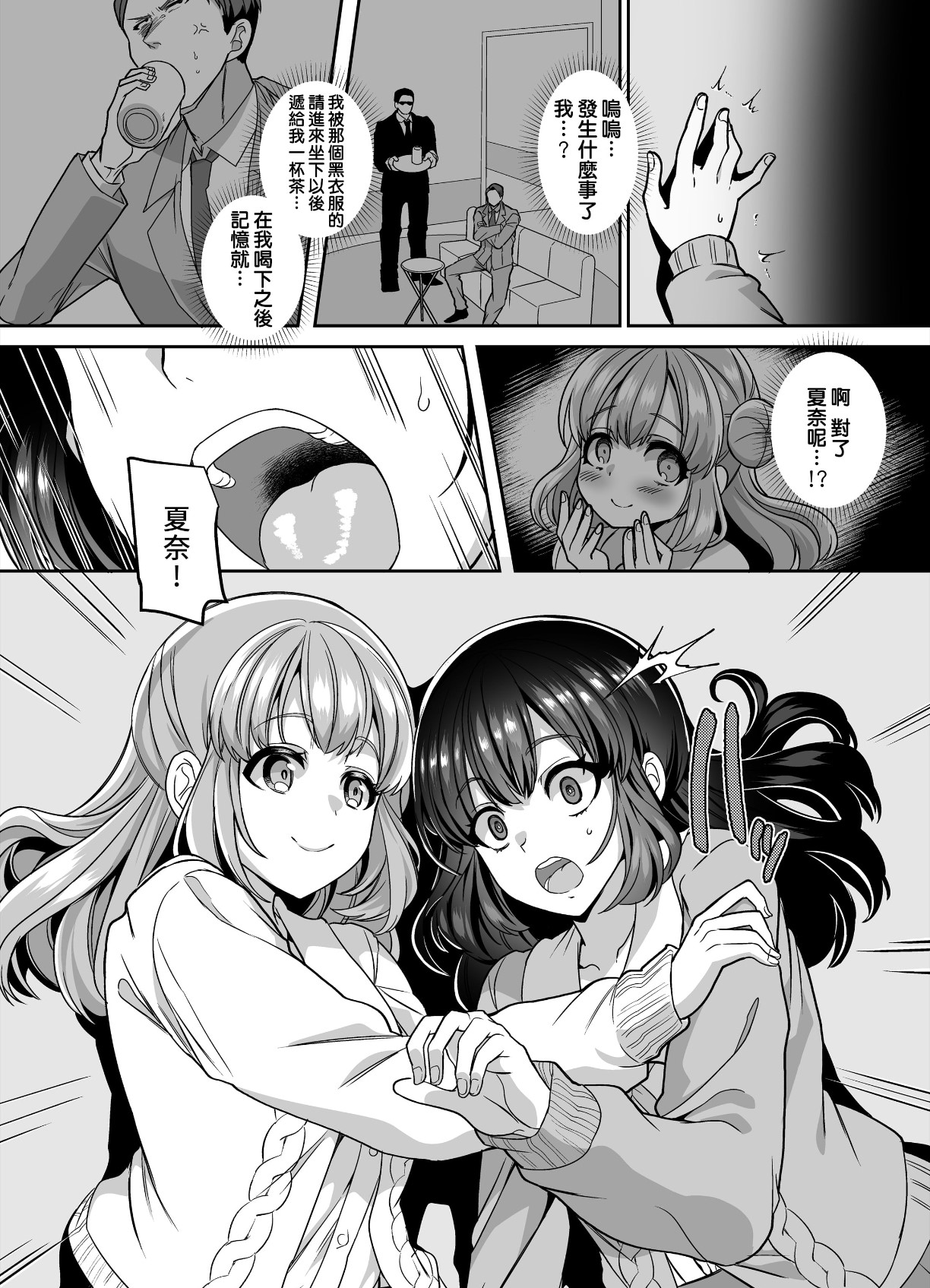 JK化リフレ4 page 6 full