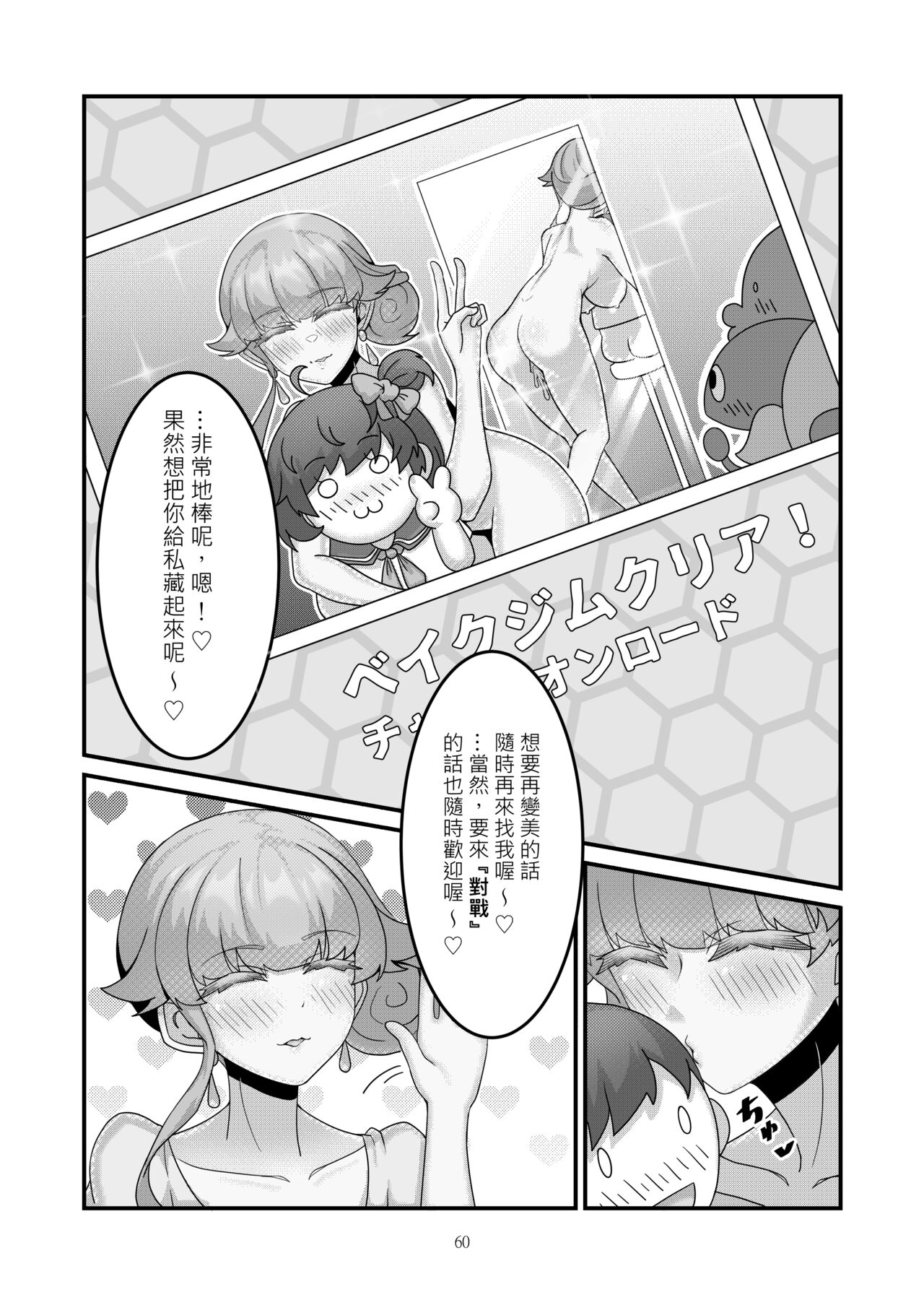 Sex after Versus - 莉普篇④ page 10 full
