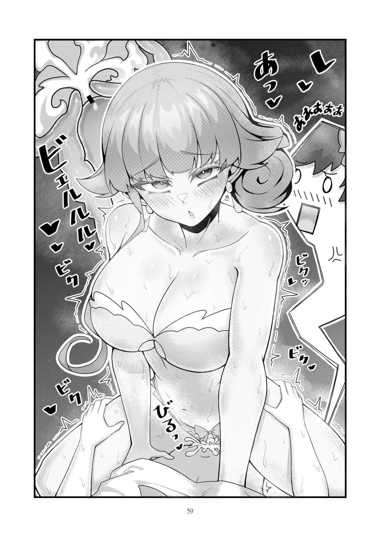 Sex after Versus - 莉普篇④ page 9 full