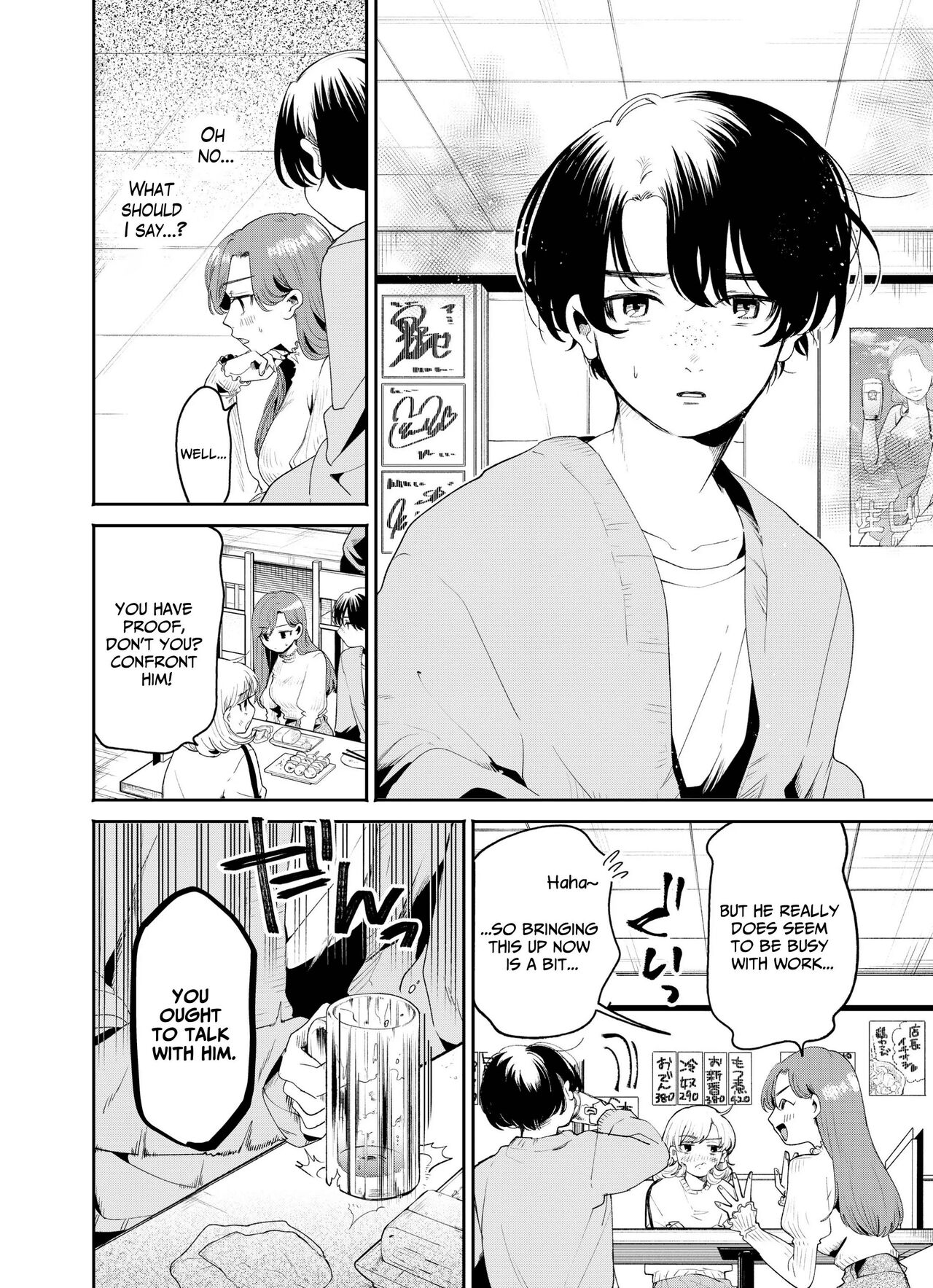 Boku to Mitosaka wa, Kyou dake Shinyuu ja Nai｜Just This Evening, We Are Not Best Friends page 10 full