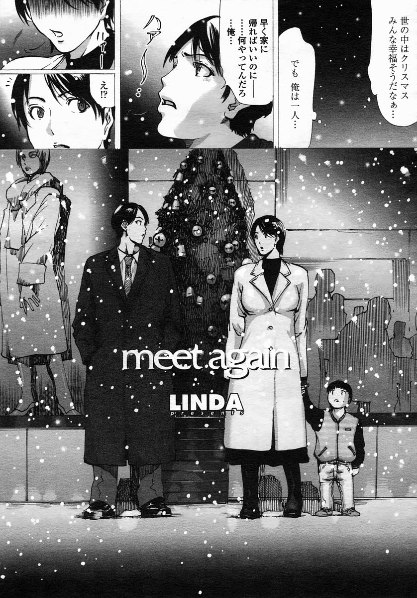 Linda COMIC Himezakura 2005-03 page 1 full