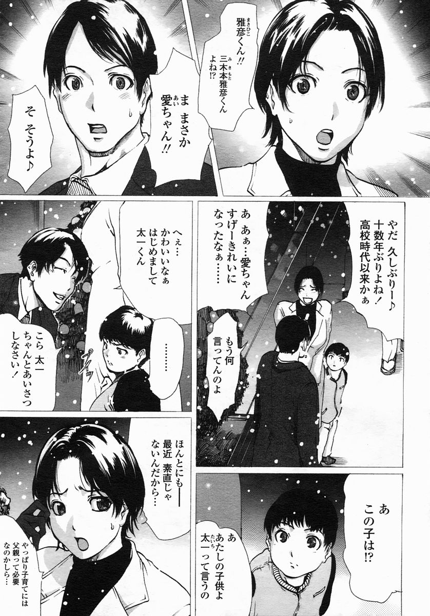 Linda COMIC Himezakura 2005-03 page 2 full