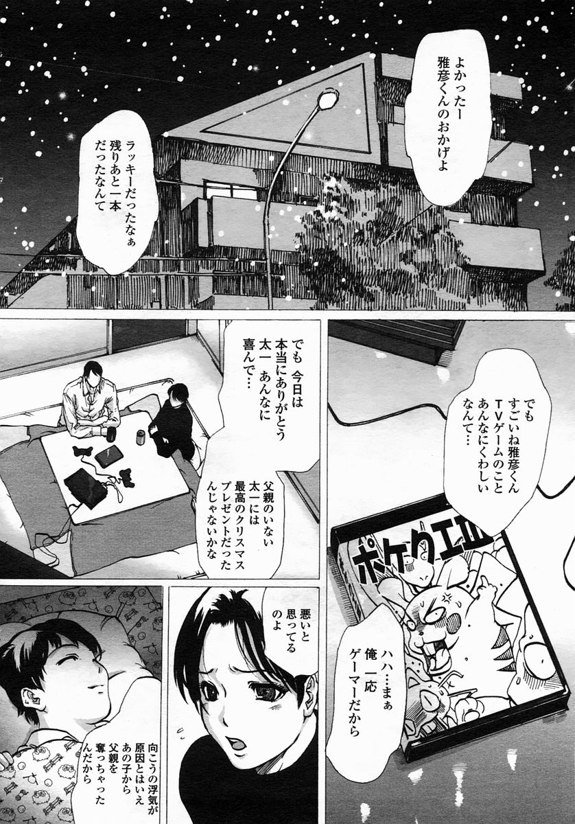 Linda COMIC Himezakura 2005-03 page 4 full