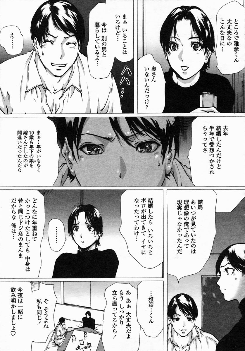 Linda COMIC Himezakura 2005-03 page 5 full