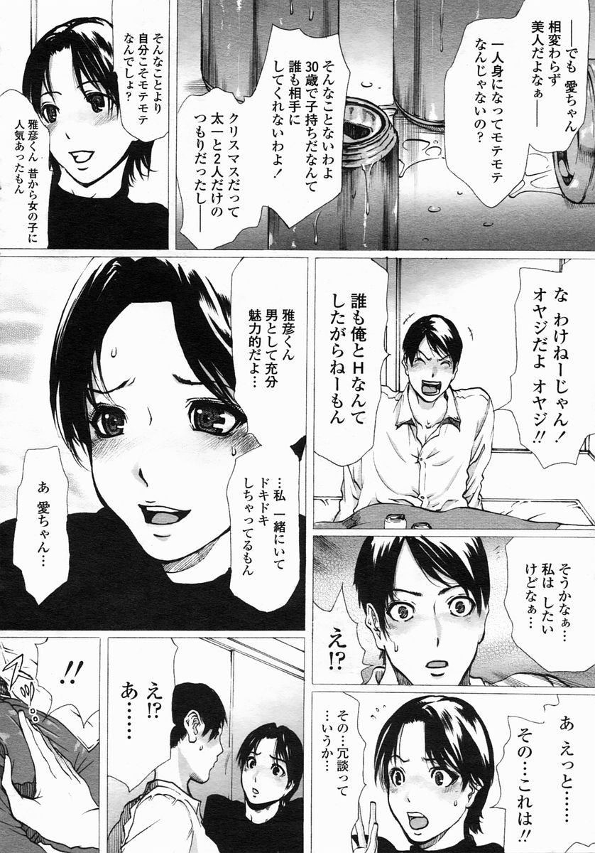 Linda COMIC Himezakura 2005-03 page 6 full