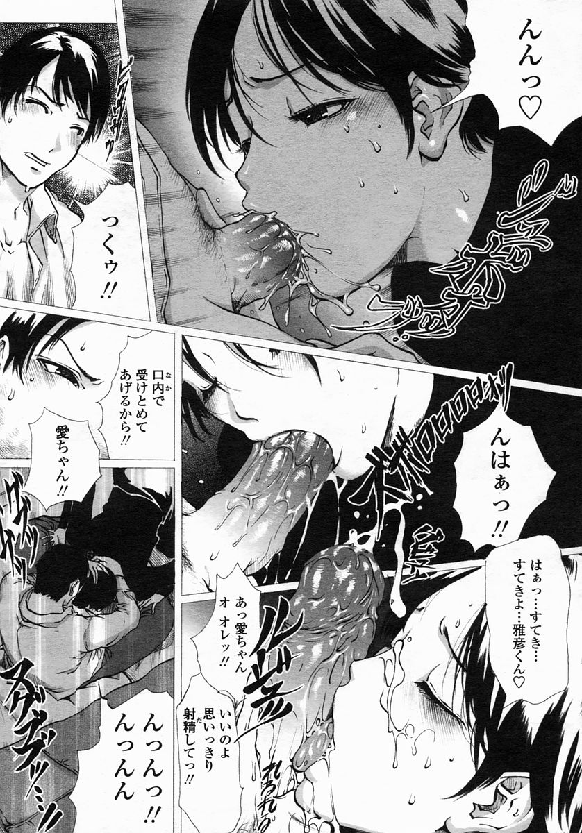 Linda COMIC Himezakura 2005-03 page 8 full