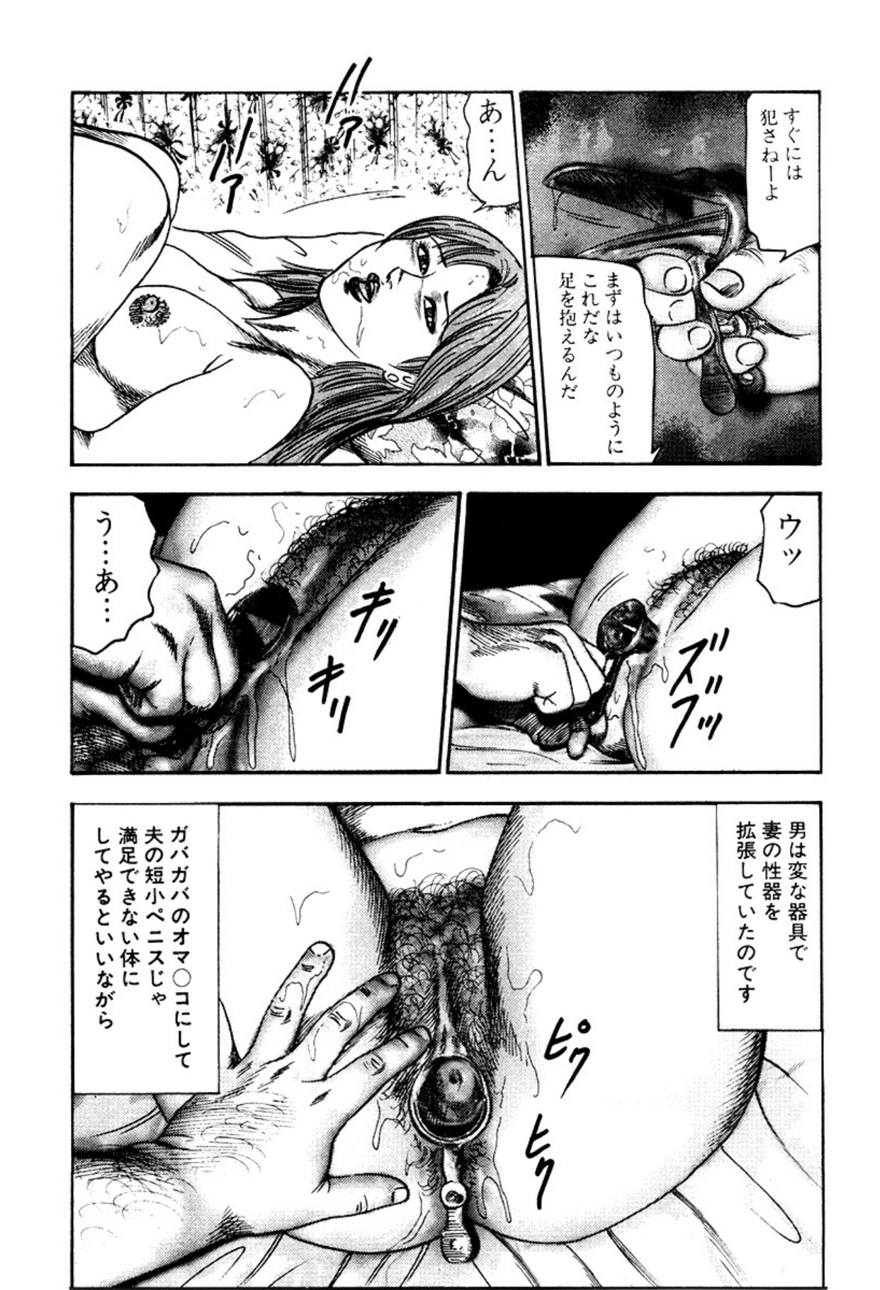 Shoujozuma・Injuu Choukyou page 7 full