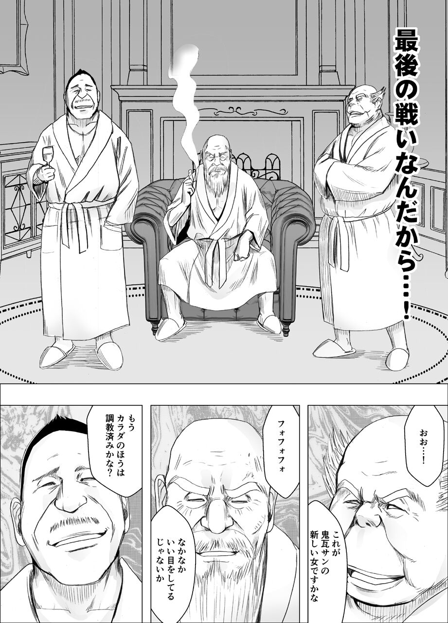 Ki ga Tsuyoi Joshi Anaunsa ga Kutsujoku ni Taerarenakunarumade_FINAL page 5 full