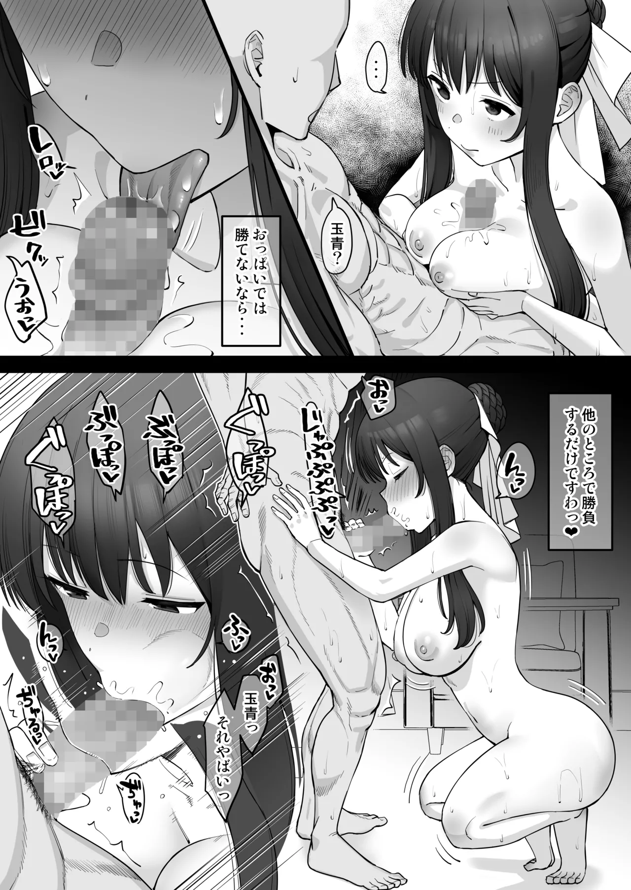 Tamao ga Otosareta Go, Otoko to Yoruyoru no Douga de Onanie suru Manga page 1 full
