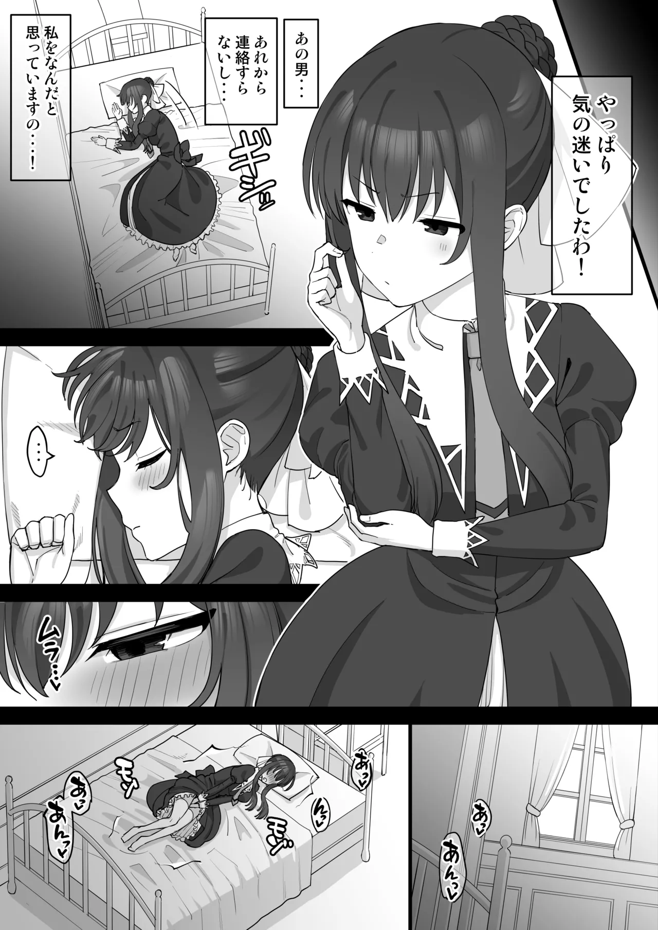 Tamao ga Otosareta Go, Otoko to Yoruyoru no Douga de Onanie suru Manga page 4 full