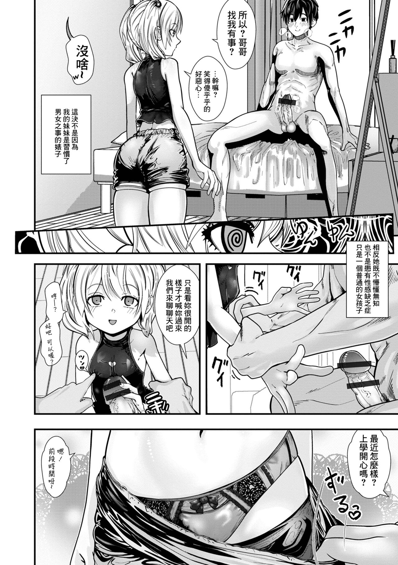 身内オナニー page 2 full