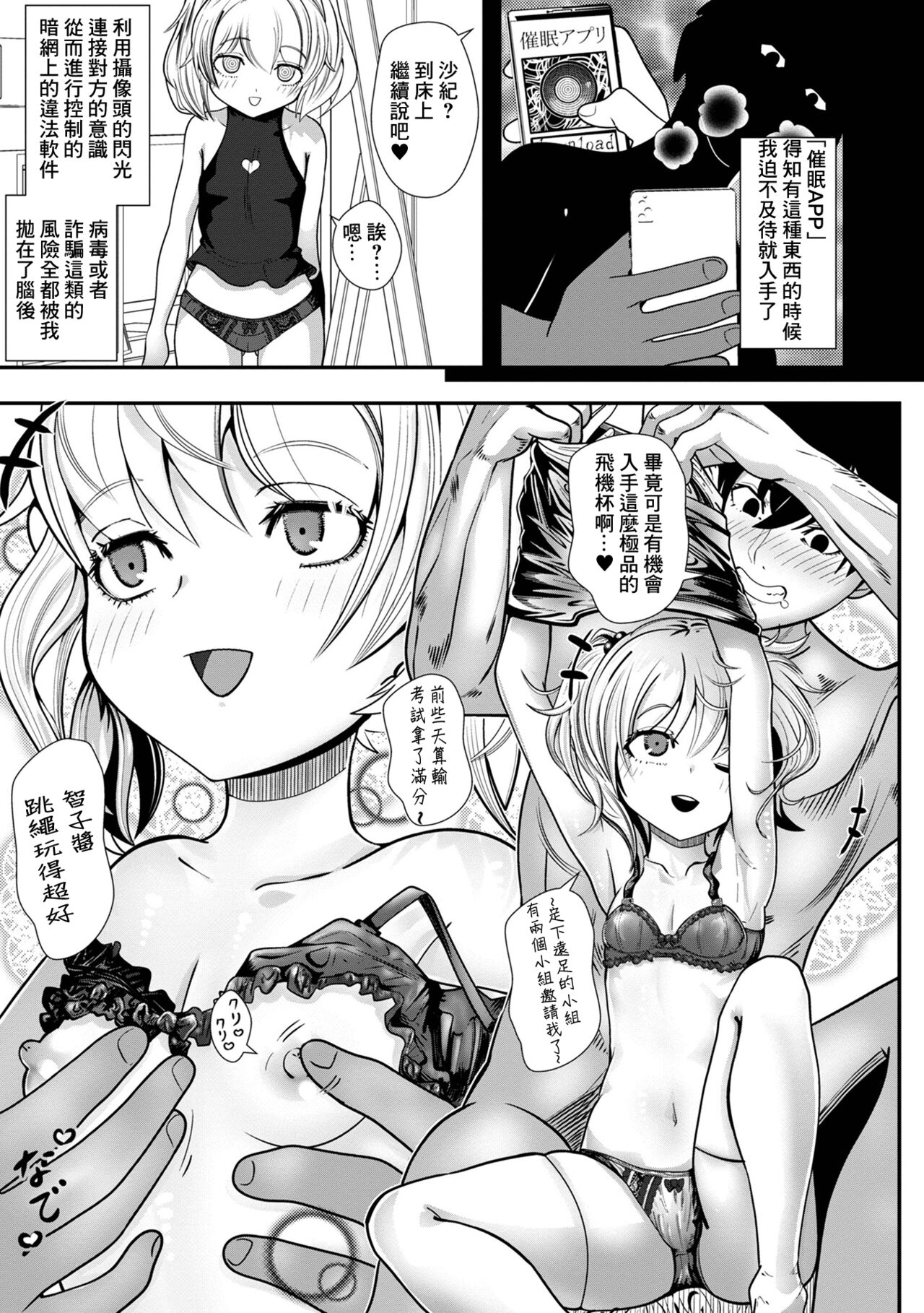 身内オナニー page 3 full