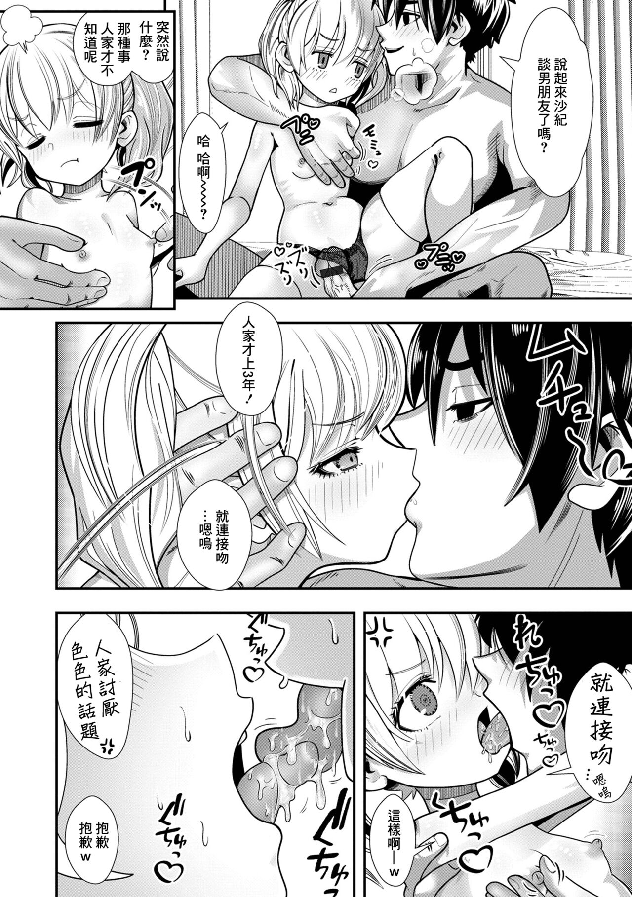 身内オナニー page 4 full