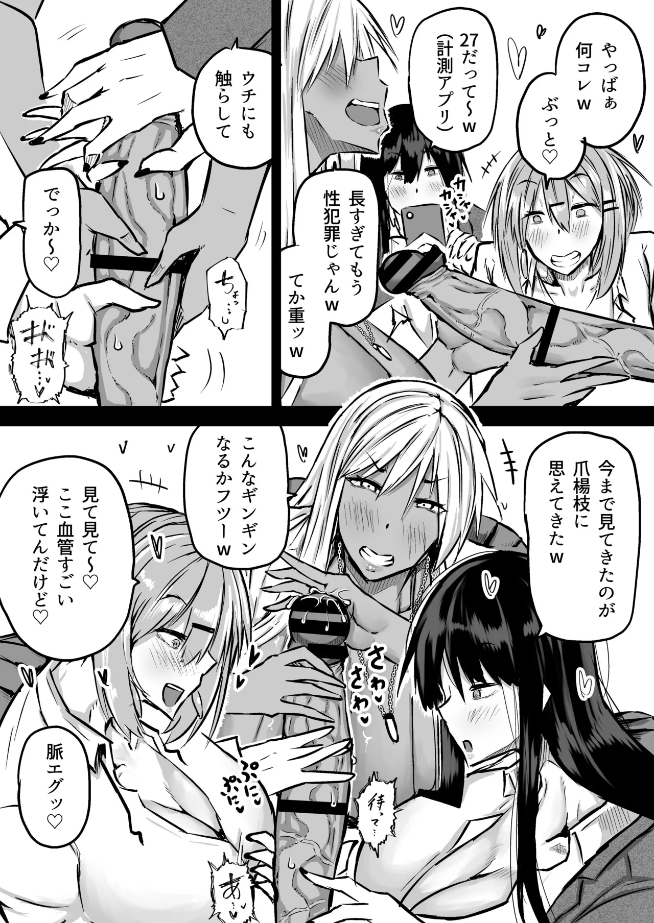 Zenbu Shiboritotte Kureru Deka Chichi Gal page 10 full