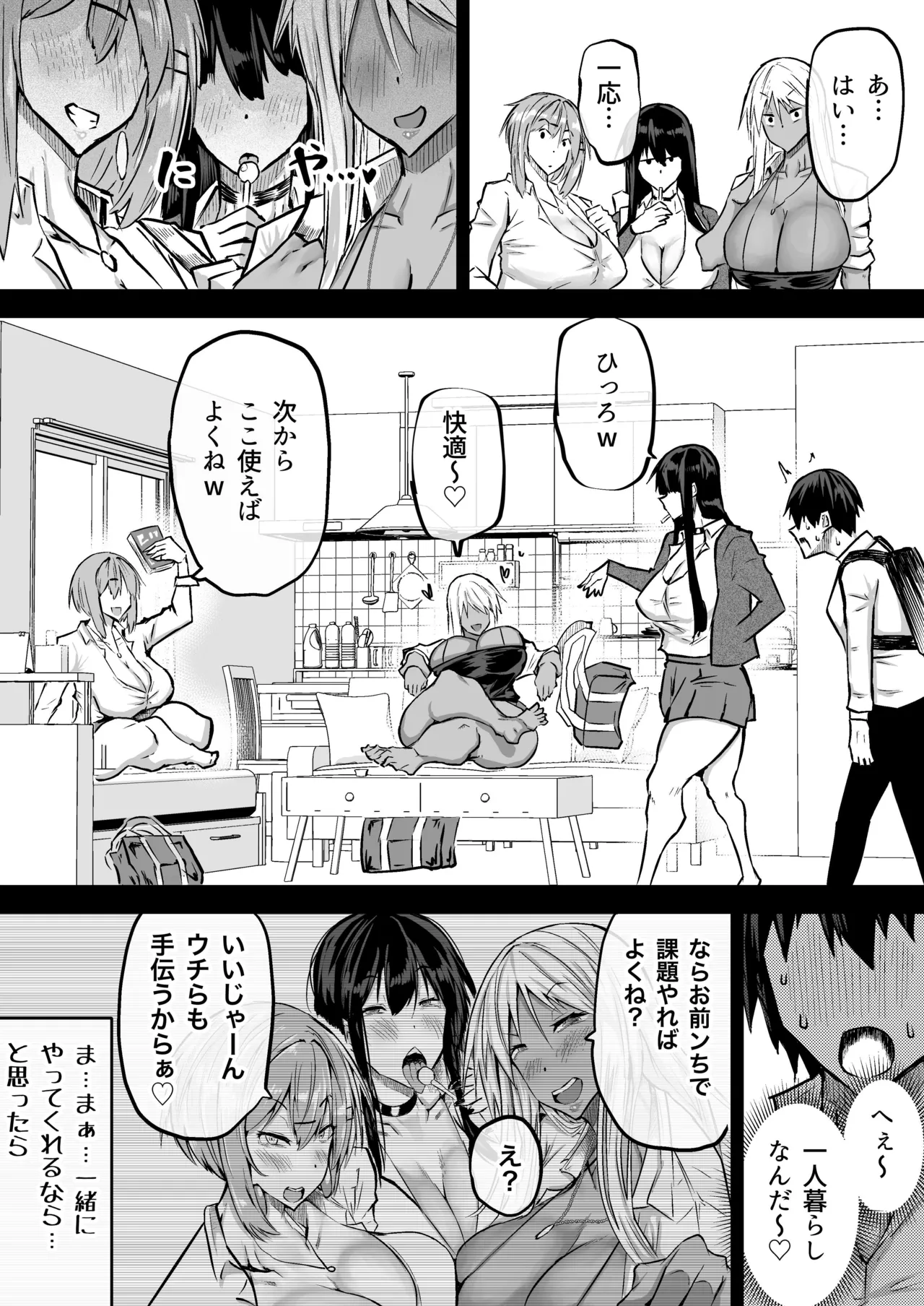 Zenbu Shiboritotte Kureru Deka Chichi Gal page 5 full