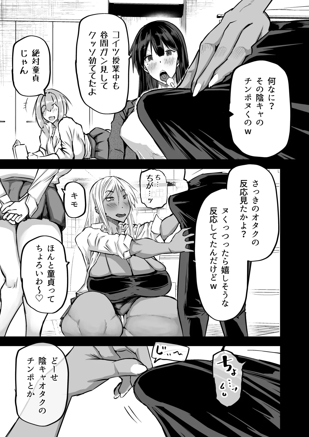 Zenbu Shiboritotte Kureru Deka Chichi Gal page 8 full