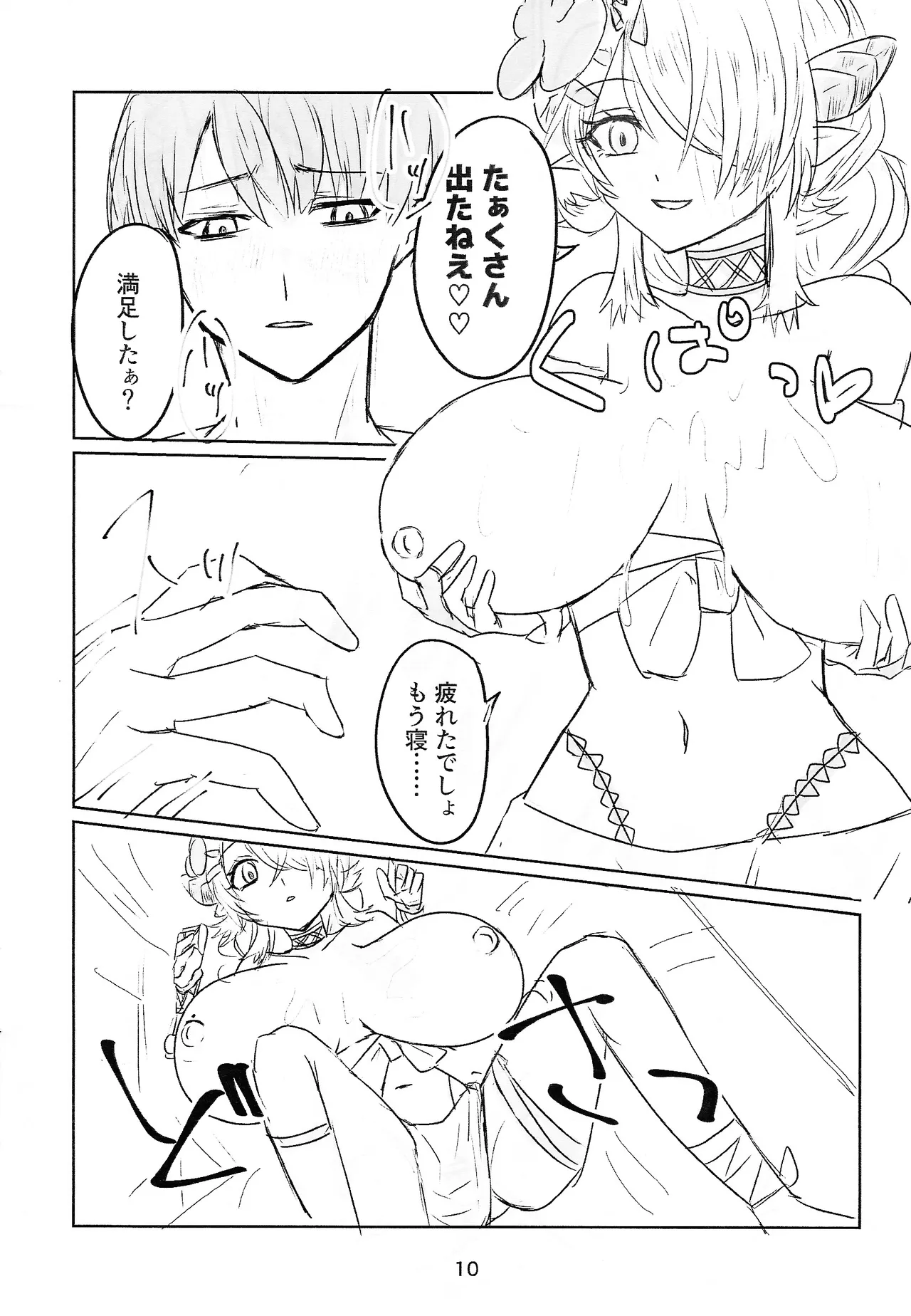 Shitorichu, chutchu! page 10 full