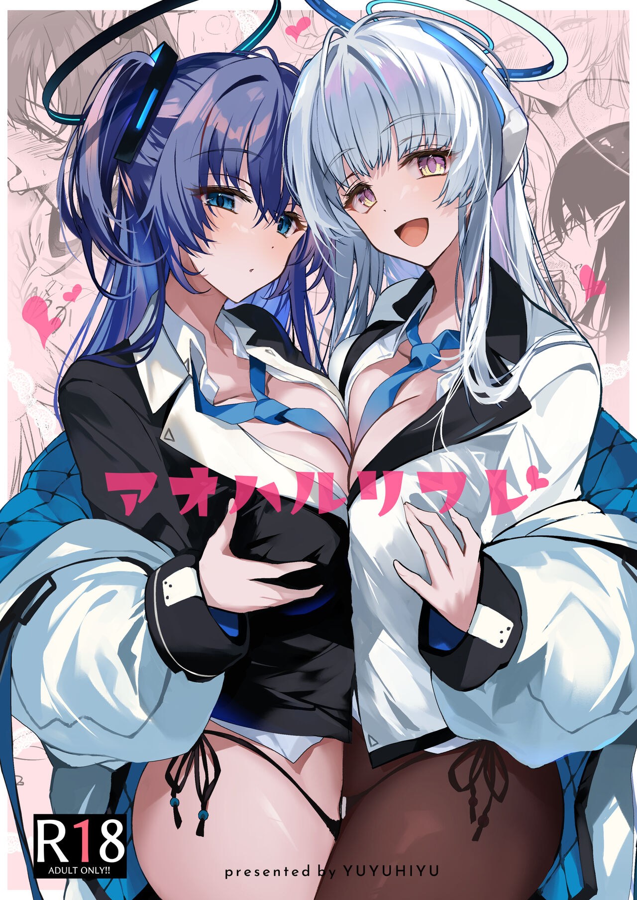 Aoharu Refle page 1 full